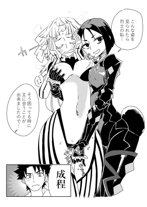 京唄麻呂 ルルハワで色んなサーヴァントとセッッしないと出られない特異点 FateGrand Order - Page 19