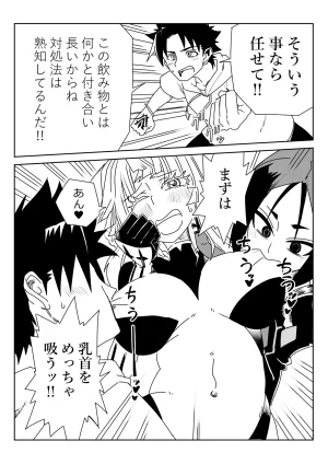 京唄麻呂 ルルハワで色んなサーヴァントとセッッしないと出られない特異点 FateGrand Order - Page 20