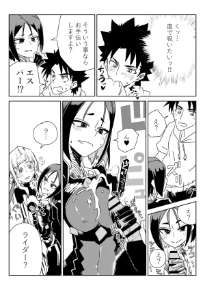 京唄麻呂 ルルハワで色んなサーヴァントとセッッしないと出られない特異点 FateGrand Order - Page 21