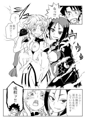 京唄麻呂 ルルハワで色んなサーヴァントとセッッしないと出られない特異点 FateGrand Order - Page 22