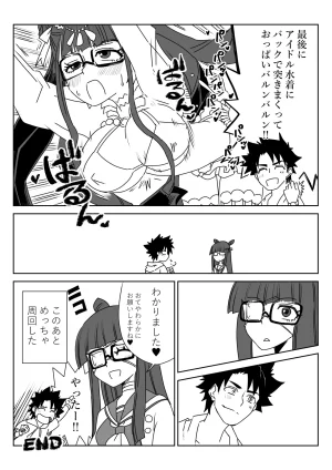 京唄麻呂 ルルハワで色んなサーヴァントとセッッしないと出られない特異点 FateGrand Order - Page 28