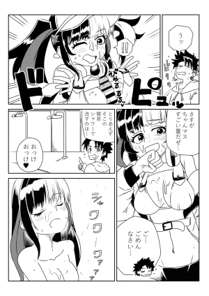 京唄麻呂 ルルハワで色んなサーヴァントとセッッしないと出られない特異点 FateGrand Order - Page 6