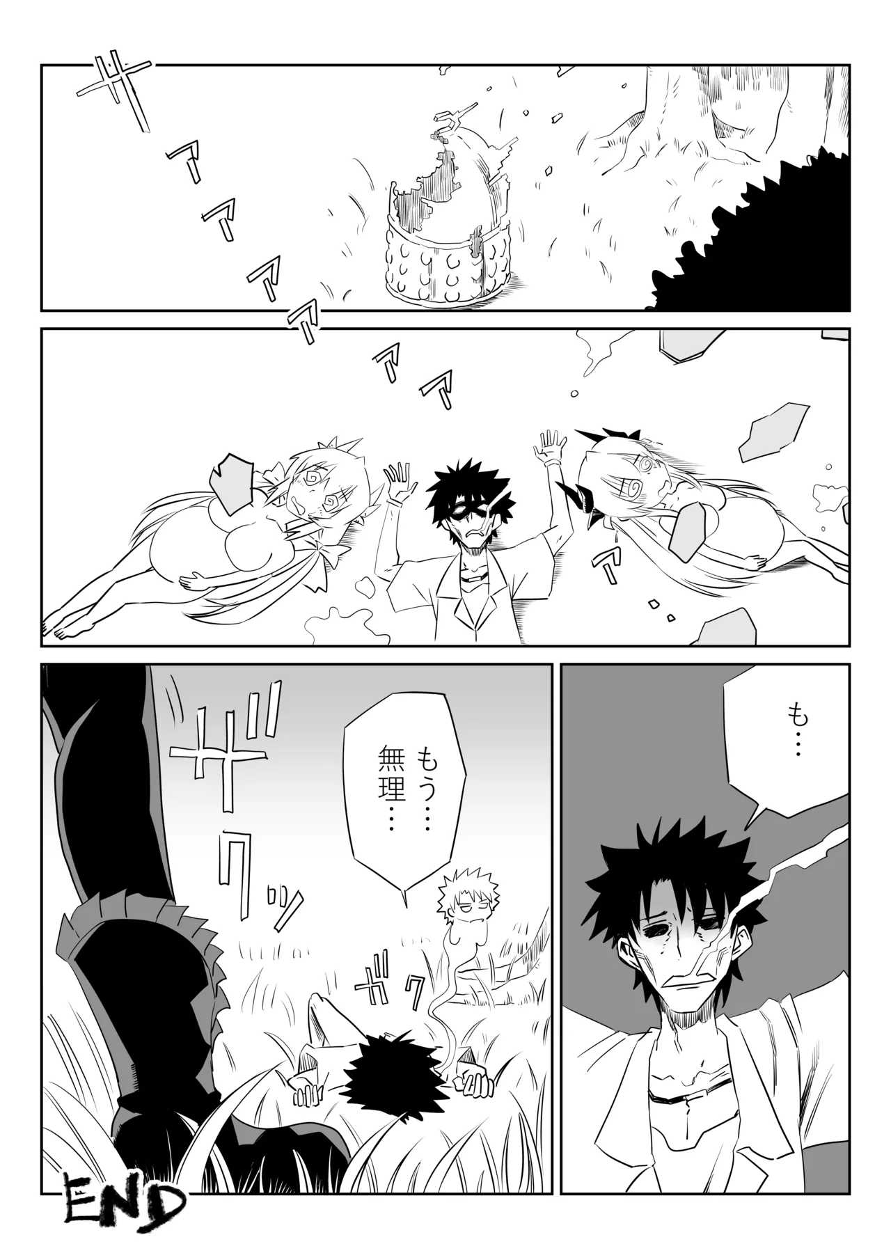 京唄麻呂 ルルハワで清姫と清姫とセッッしないと出られない特異点 FateGrand Order - Image 24