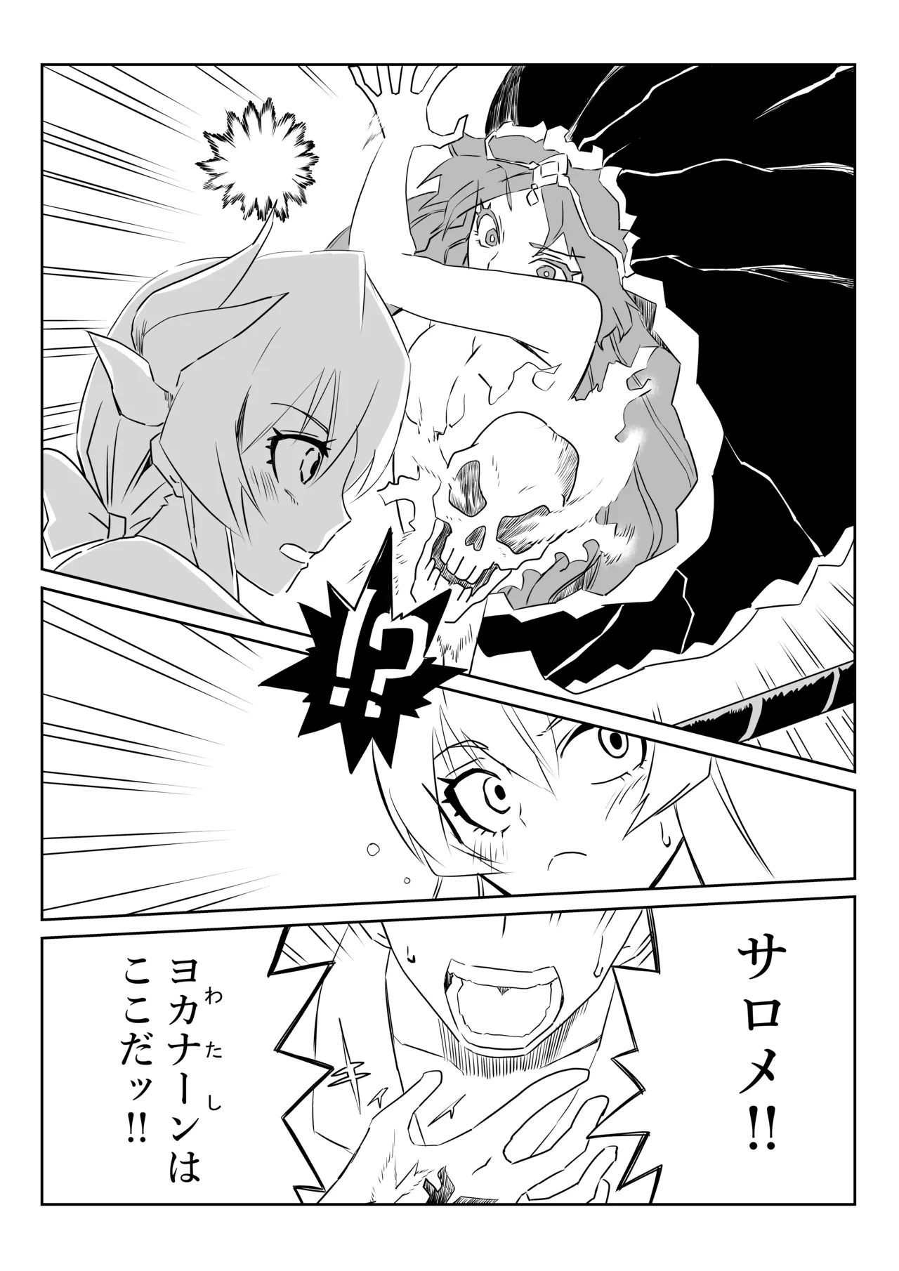 京唄麻呂 ルルハワで清姫と清姫とセッッしないと出られない特異点 FateGrand Order - Image 3