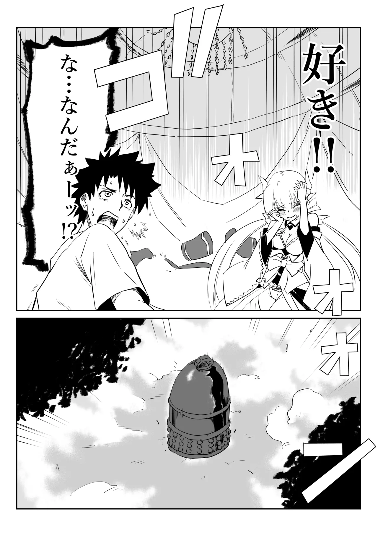 京唄麻呂 ルルハワで清姫と清姫とセッッしないと出られない特異点 FateGrand Order - Image 8