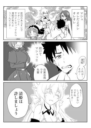 京唄麻呂 ルルハワで清姫と清姫とセッッしないと出ら...