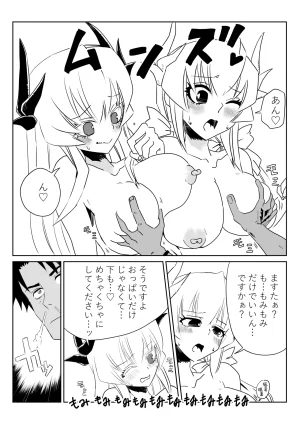 京唄麻呂 ルルハワで清姫と清姫とセッッしないと出られない特異点 FateGrand Order - Page 11