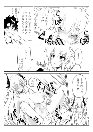 京唄麻呂 ルルハワで清姫と清姫とセッッしないと出られない特異点 FateGrand Order - Page 19