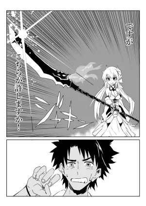 京唄麻呂 ルルハワで清姫と清姫とセッッしないと出られない特異点 FateGrand Order - Page 2