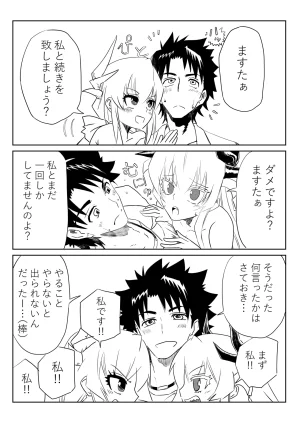 京唄麻呂 ルルハワで清姫と清姫とセッッしないと出られない特異点 FateGrand Order - Page 22