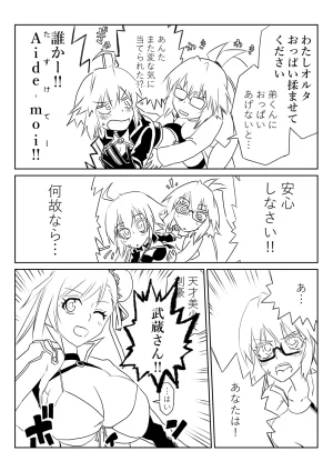 京唄麻呂 ルルハワで清姫と清姫とセッッしないと出られない特異点 FateGrand Order - Page 25