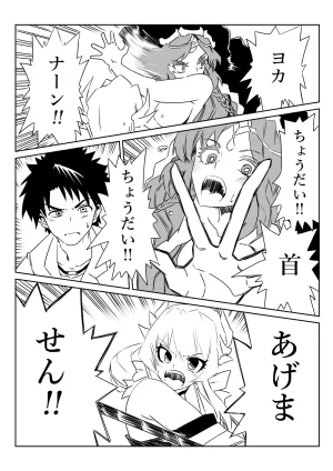 京唄麻呂 ルルハワで清姫と清姫とセッッしないと出られない特異点 FateGrand Order - Page 4