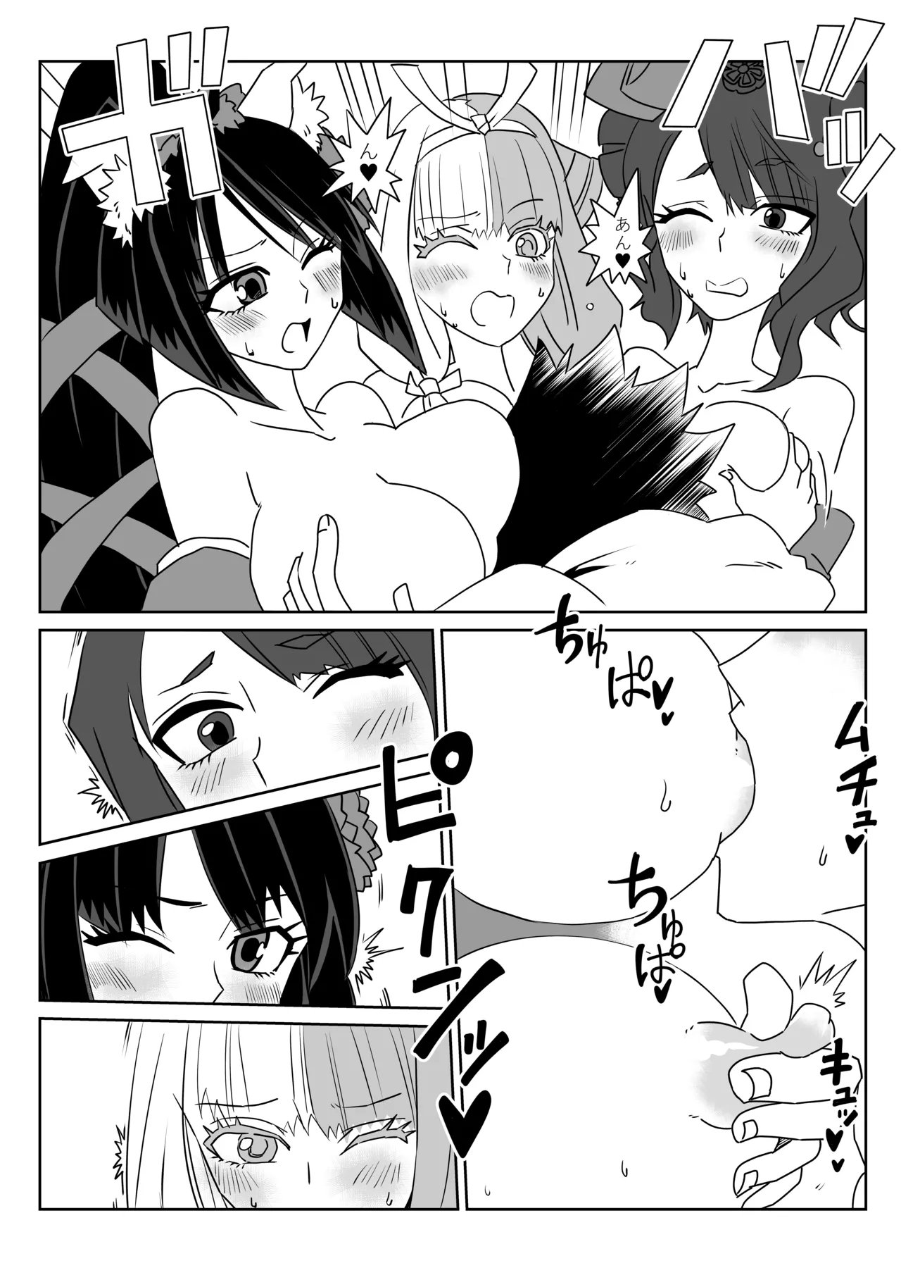 京唄麻呂 ルルハワでお栄とお路と阿国とセッッしないと出られない特異点 FateGrand Order - Image 9