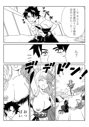 京唄麻呂 ルルハワでお栄とお路と阿国とセッッしないと出られない特異点 FateGrand Order Thumbnail