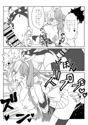 京唄麻呂 ルルハワでお栄とお路と阿国とセッッしないと出られない特異点 FateGrand Order - Page 11
