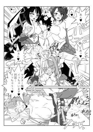 京唄麻呂 ルルハワでお栄とお路と阿国とセッッしないと出られない特異点 FateGrand Order - Page 12