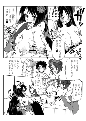 京唄麻呂 ルルハワでお栄とお路と阿国とセッッしないと出られない特異点 FateGrand Order - Page 14