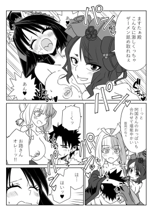 京唄麻呂 ルルハワでお栄とお路と阿国とセッッしないと出られない特異点 FateGrand Order - Page 19