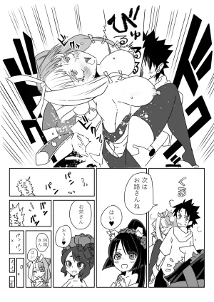 京唄麻呂 ルルハワでお栄とお路と阿国とセッッしないと出られない特異点 FateGrand Order - Page 24