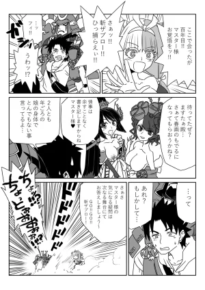 京唄麻呂 ルルハワでお栄とお路と阿国とセッッしないと出られない特異点 FateGrand Order - Page 4