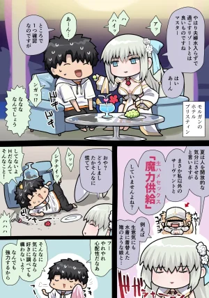 ぽののぞ 水妃モルガン FateGrand Order Thumbnail