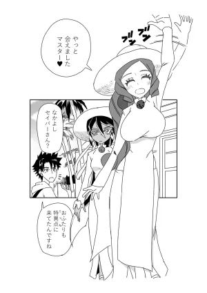 京唄麻呂 ルルハワで徴姉妹とセッッしないと出られない特異点 FateGrand Order Thumbnail