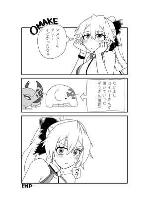 京唄麻呂 ルルハワで徴姉妹とセッッしないと出られない特異点 FateGrand Order - Page 17
