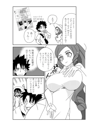 京唄麻呂 ルルハワで徴姉妹とセッッしないと出られない特異点 FateGrand Order - Page 2