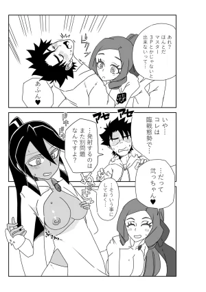 京唄麻呂 ルルハワで徴姉妹とセッッしないと出られない特異点 FateGrand Order - Page 5