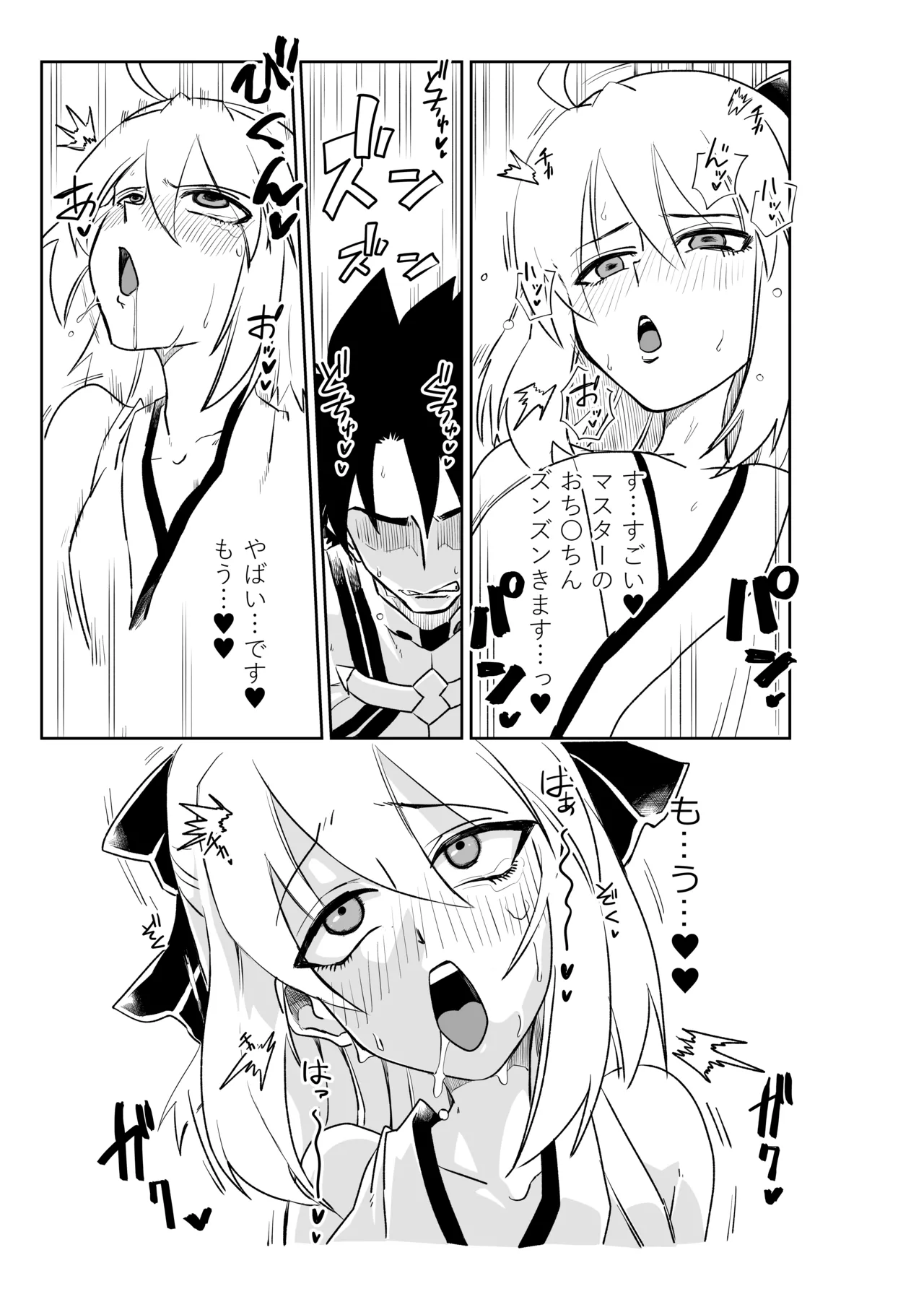 京唄麻呂 婦長と沖田さんと FateGrand Order - Image 11