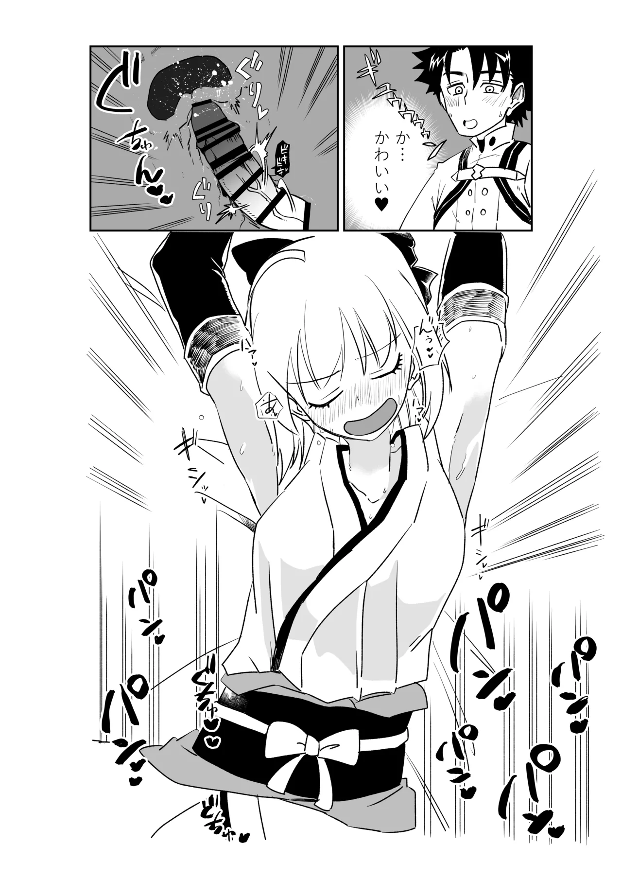 京唄麻呂 婦長と沖田さんと FateGrand Order - Image 8