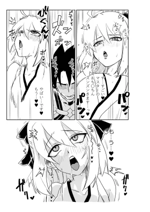 京唄麻呂 婦長と沖田さんと FateGrand Order - Page 11