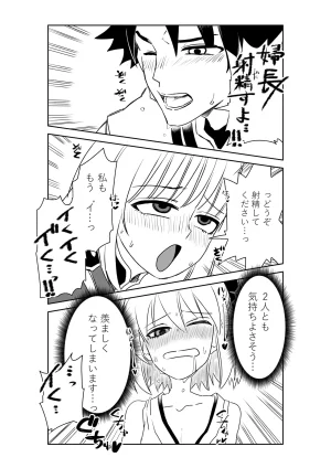 京唄麻呂 婦長と沖田さんと FateGrand Order - Page 17