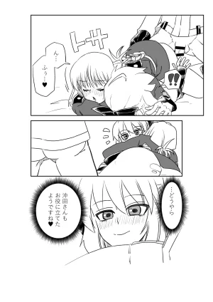 京唄麻呂 婦長と沖田さんと FateGrand Order - Page 20