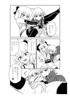 京唄麻呂 婦長と沖田さんと FateGrand Order - Page 6