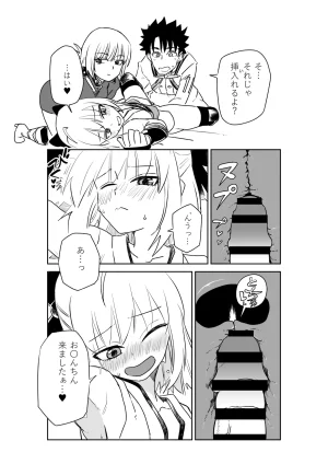 京唄麻呂 婦長と沖田さんと FateGrand Order - Page 7