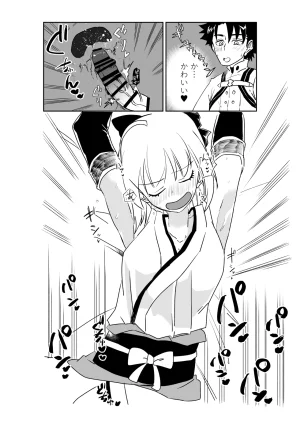 京唄麻呂 婦長と沖田さんと FateGrand Order - Page 8