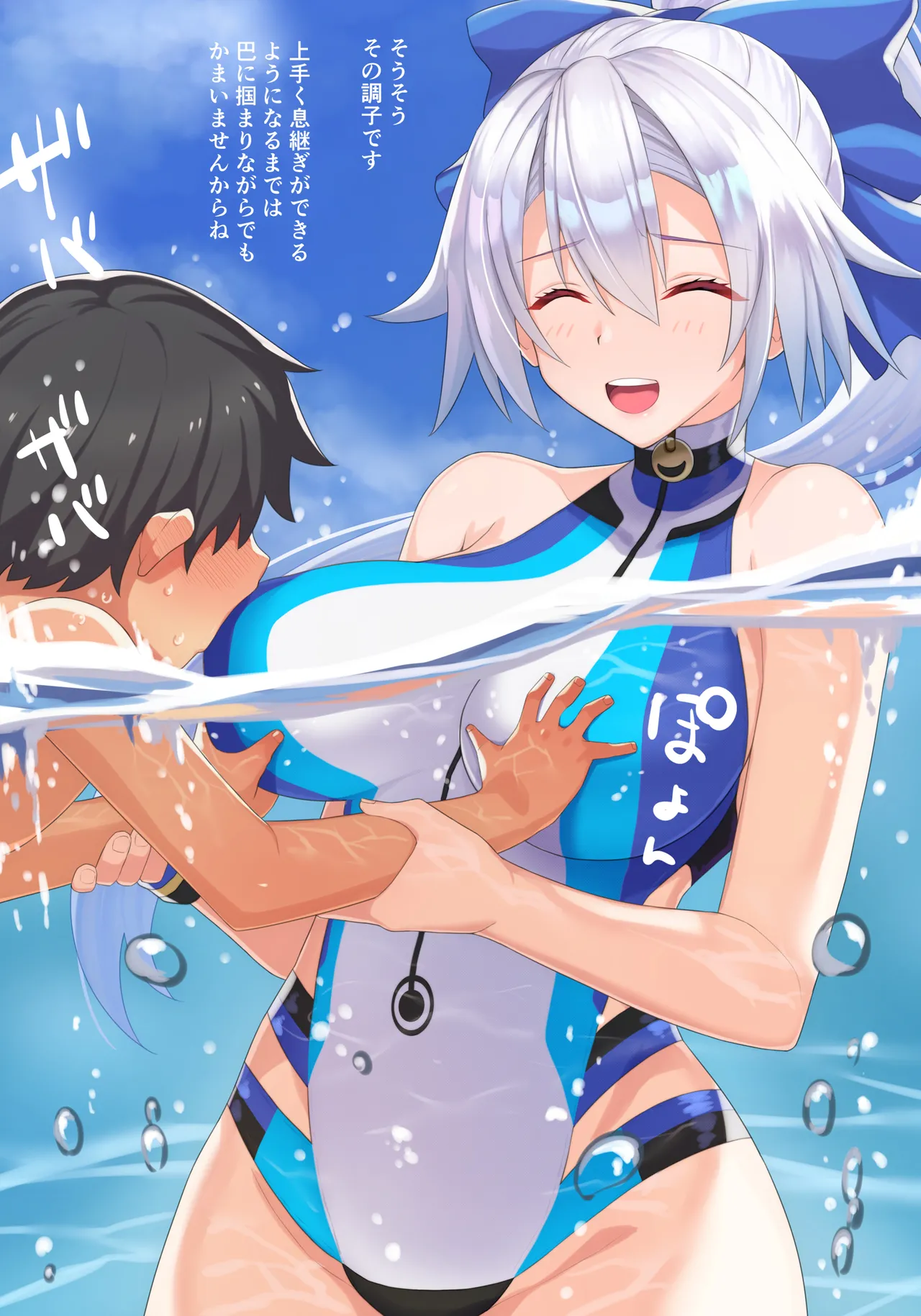 ぽののぞ ショタに泳ぎを教える巴さん FateGrand Order - Image 2