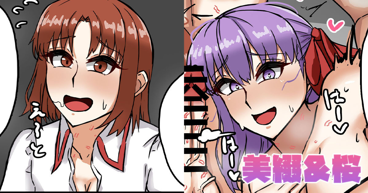 テフル 美綴桜 Fatestay night - Image 1