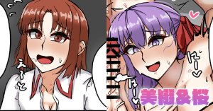 テフル 美綴桜 Fatestay night Thumbnail