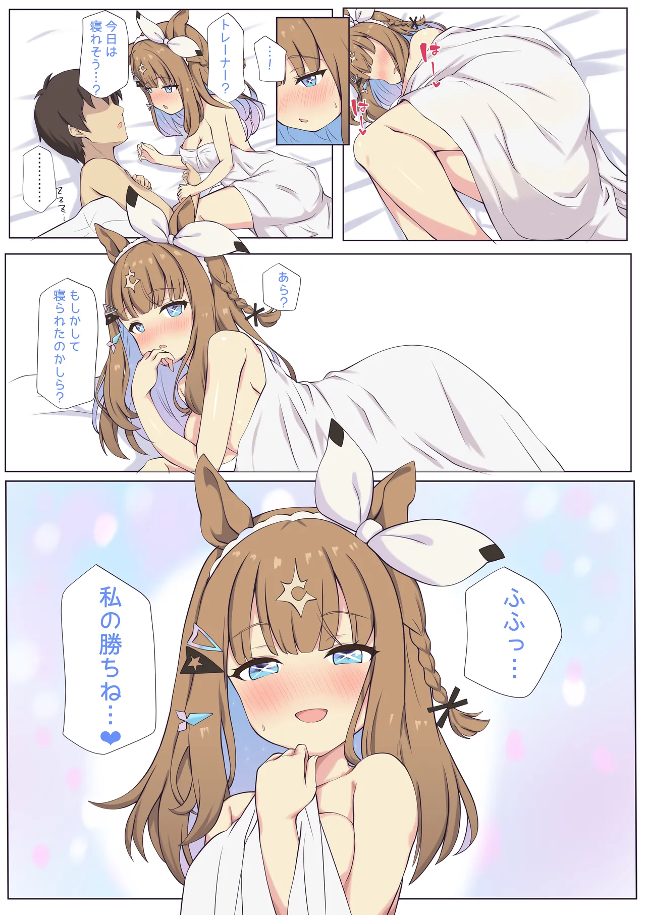 Feeri Almond Eye to Oyasumi H Umamusume Pretty Derby uncensored - Image 12