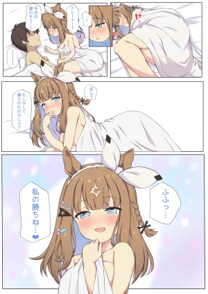 Feeri Almond Eye to Oyasumi H Umamusume Pretty Derby uncensored - Page 12