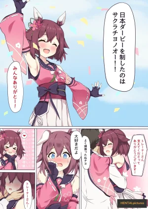 Feeri Chiyo to Icha Rabu Etchi Umamusume Pretty De... – Uncategorized hentai