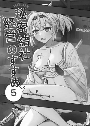 Feiren Shenghuo Laiyi Xiaolei HOLOX Himitsu Kessha Keiei no Susume 5 Guía para dirigir una sociedad secreta 5 Kazama Iroha Spanish MTL Digital - Page 2