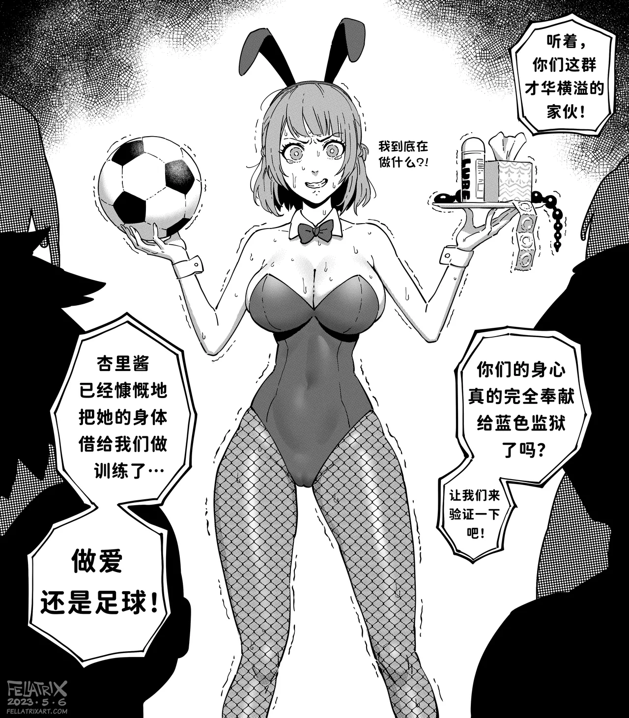Fellatrix 2023 翻车鱼个人汉化 进行中 - Image 69