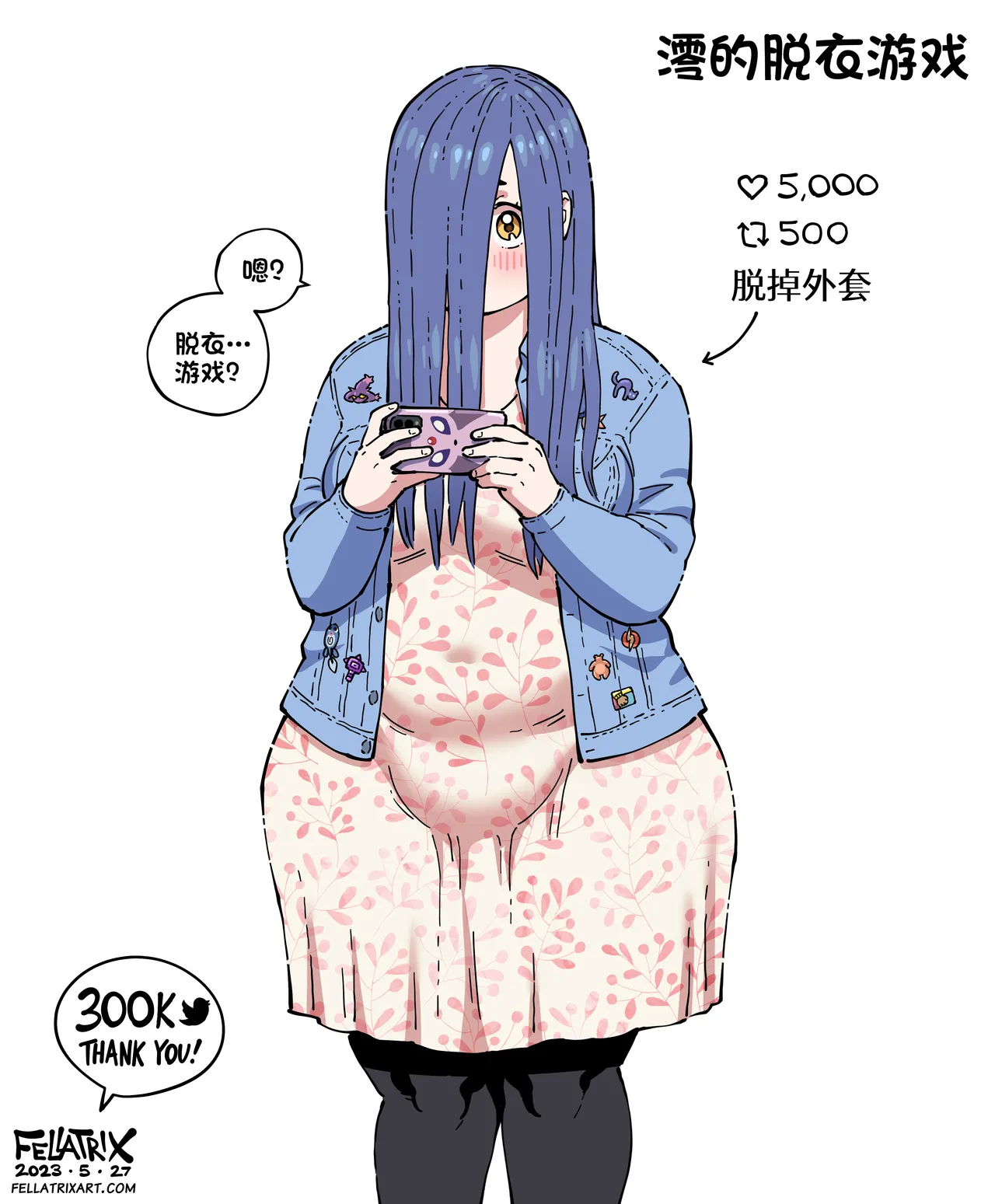 Fellatrix 2023 翻车鱼个人汉化 进行中 - Image 80