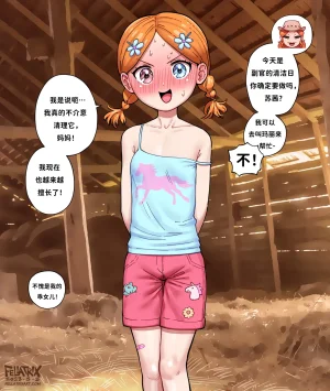 Fellatrix 2023 翻车鱼个人汉化 进行中 - Page 67