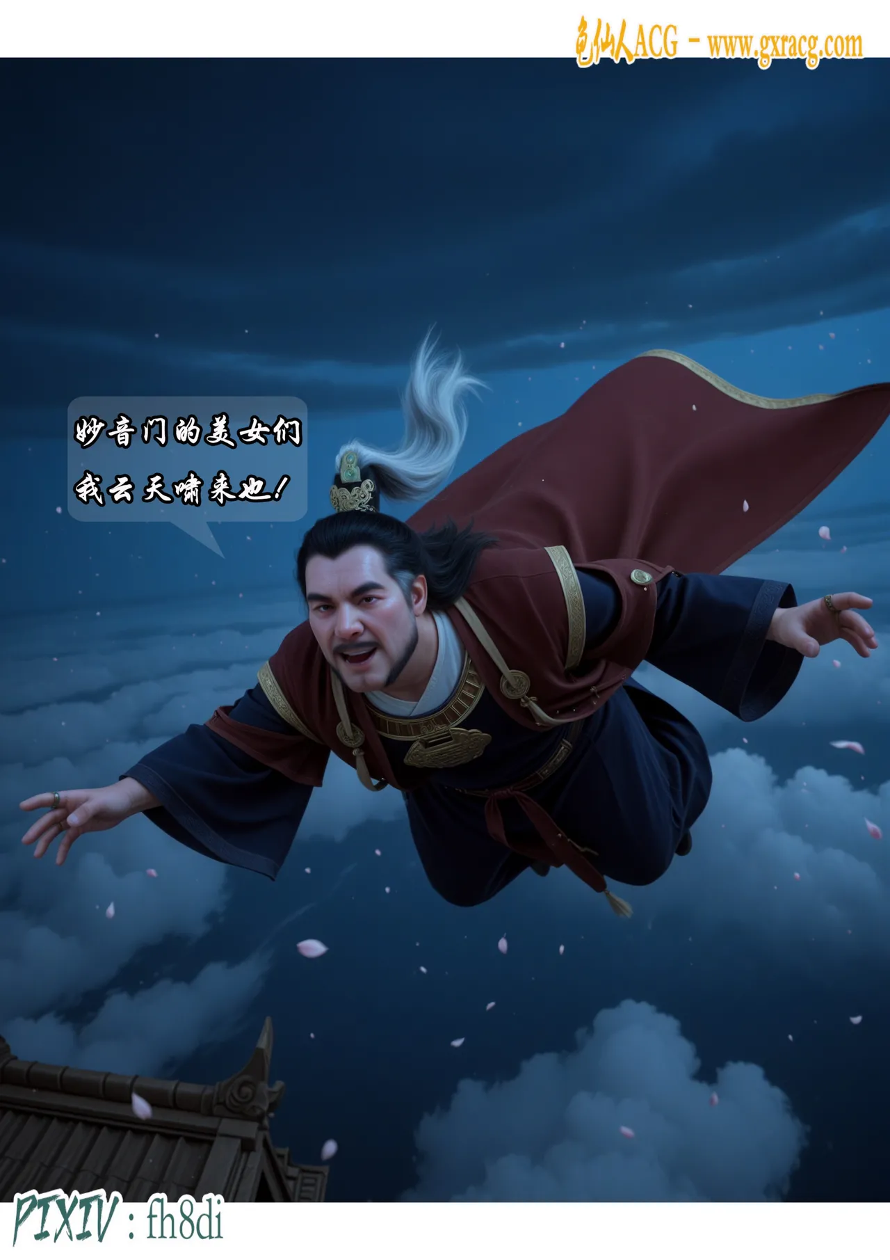 fh8di我在凡修当魔头 1-5AI - Image 10