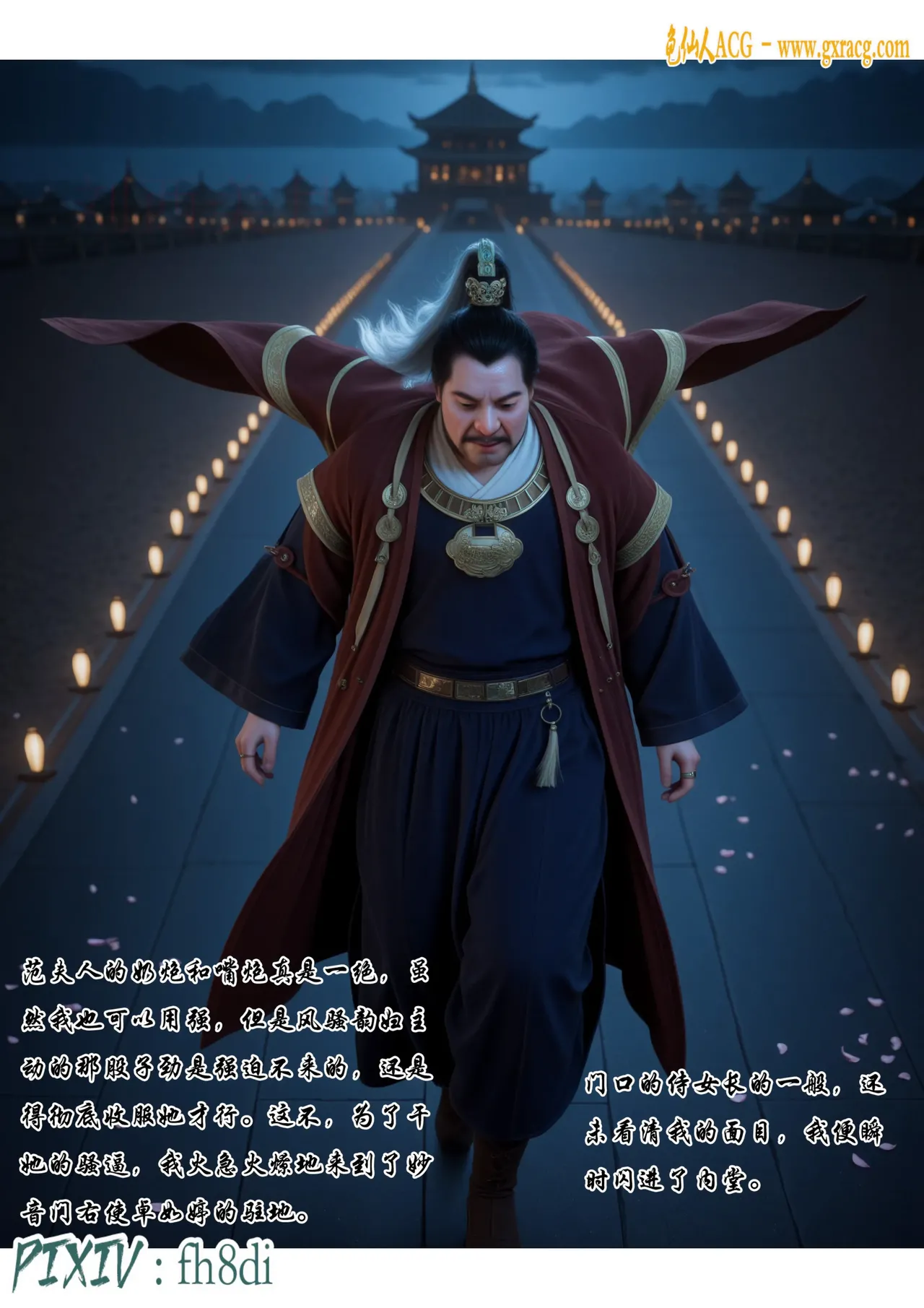 fh8di我在凡修当魔头 1-5AI - Image 101