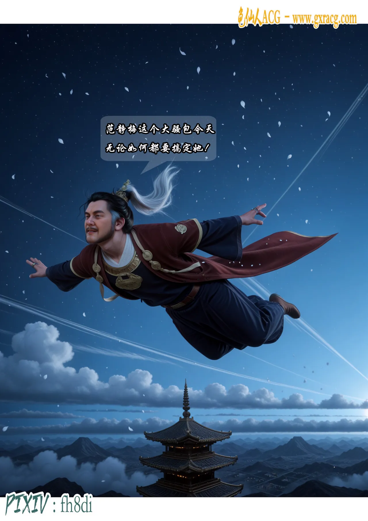 fh8di我在凡修当魔头 1-5AI - Image 11